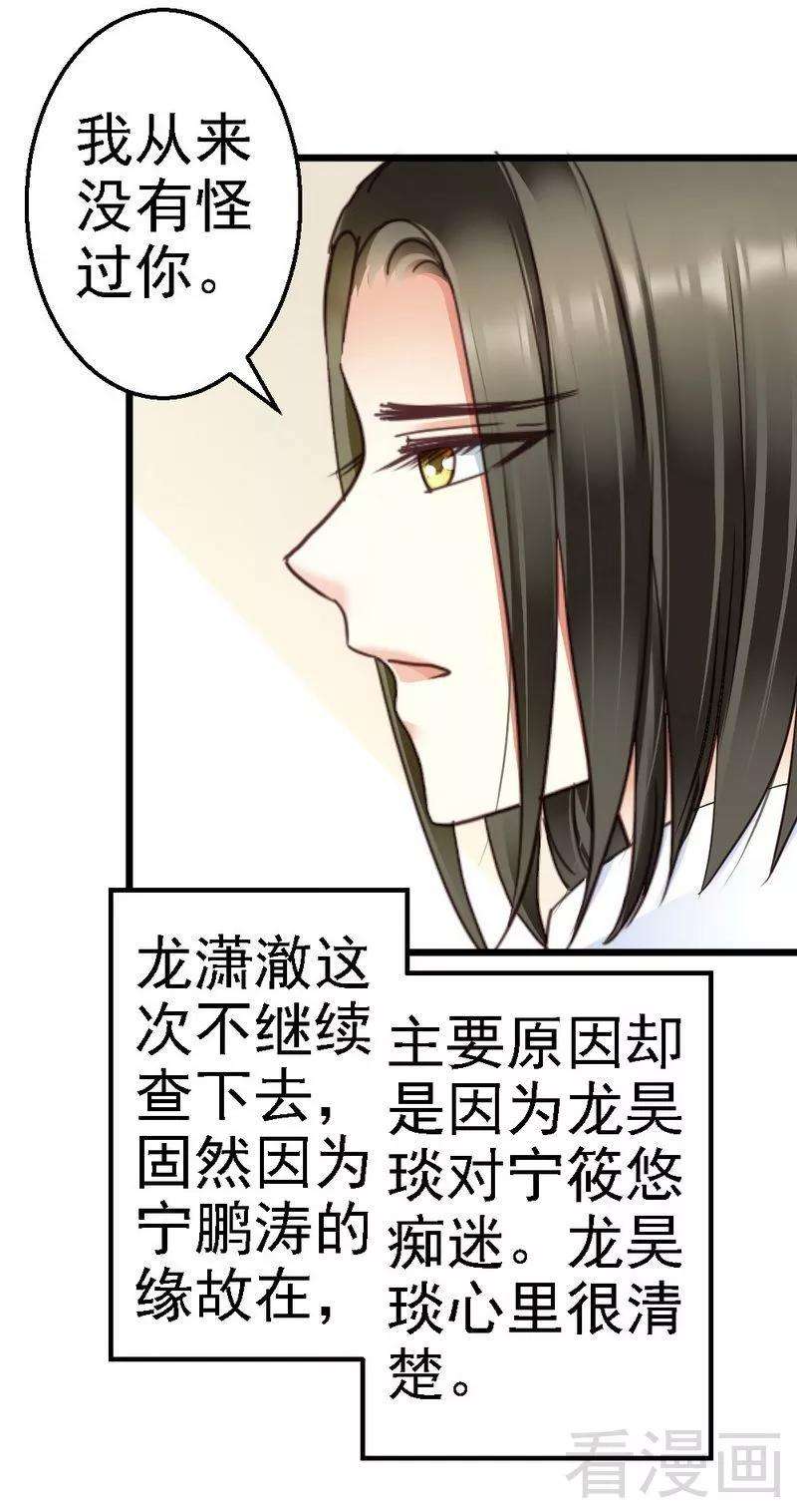 恶魔总统请放手103话 没有你的饭