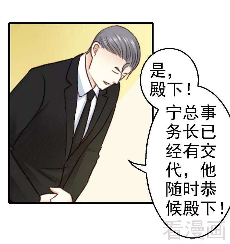 恶魔总统请放手103话 没有你的饭