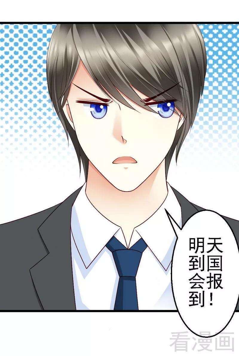 恶魔总统请放手104话 挽留