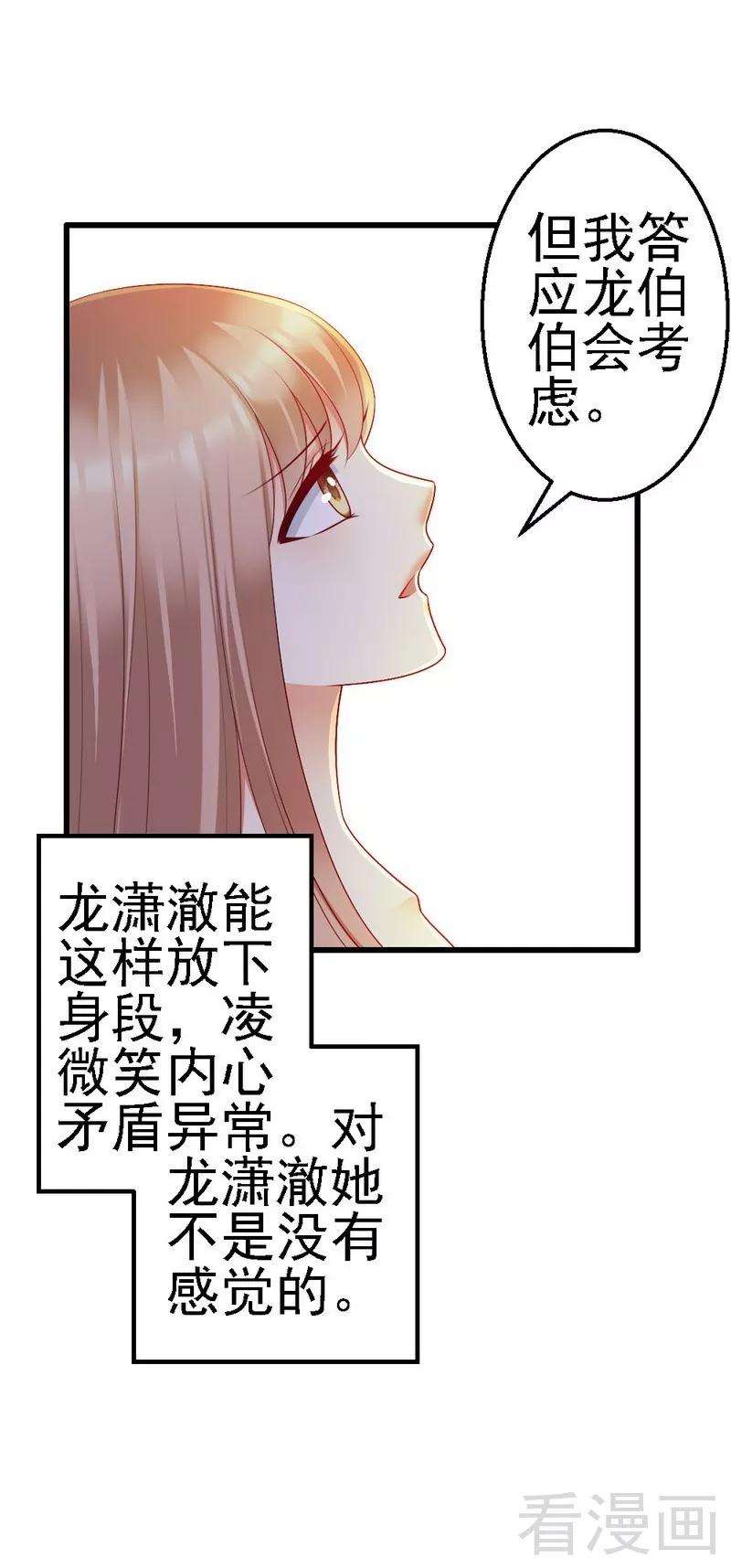 恶魔总统请放手104话 挽留