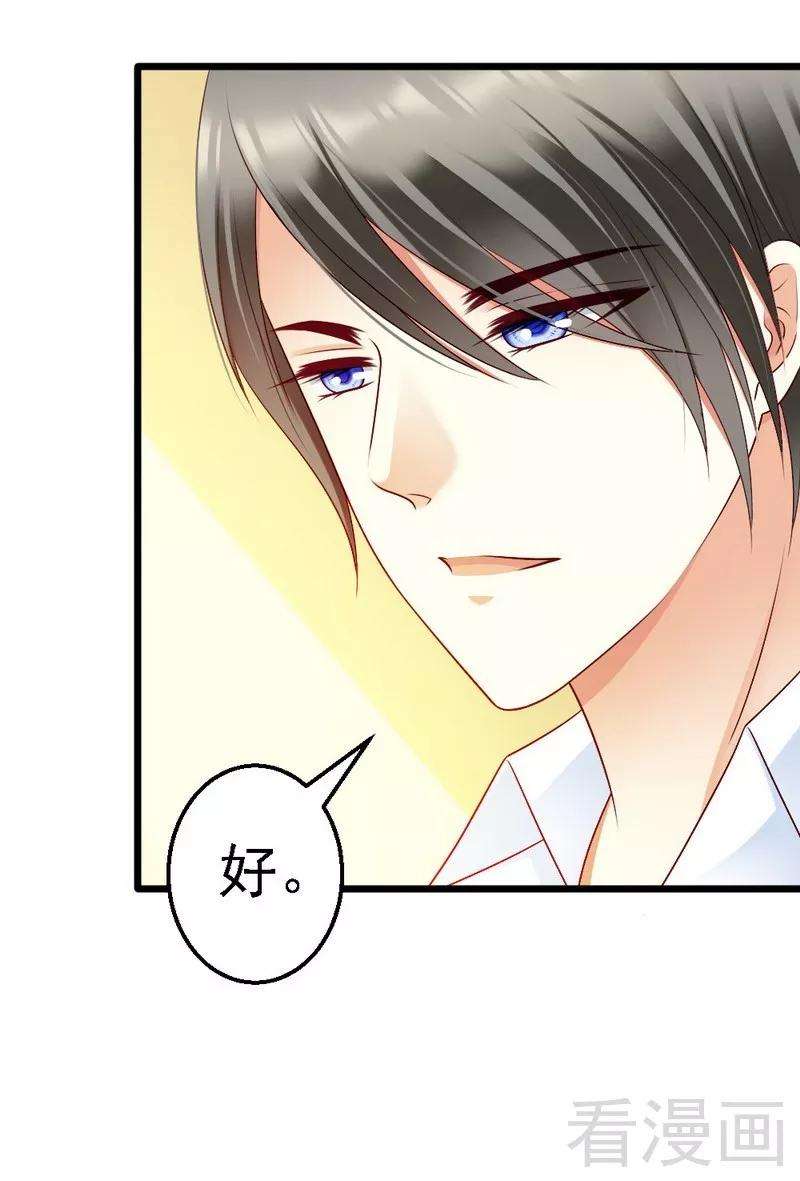 恶魔总统请放手104话 挽留