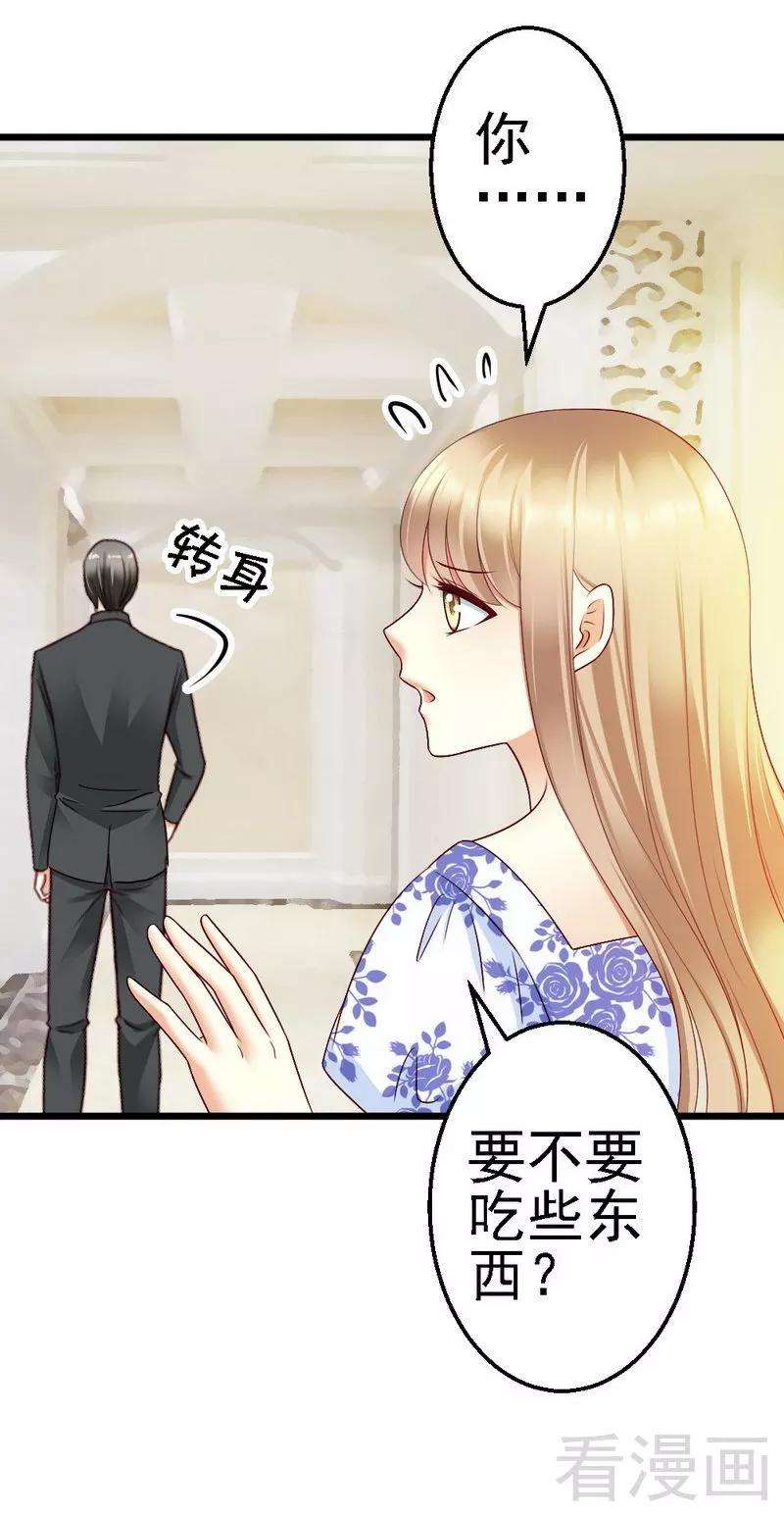 恶魔总统请放手104话 挽留