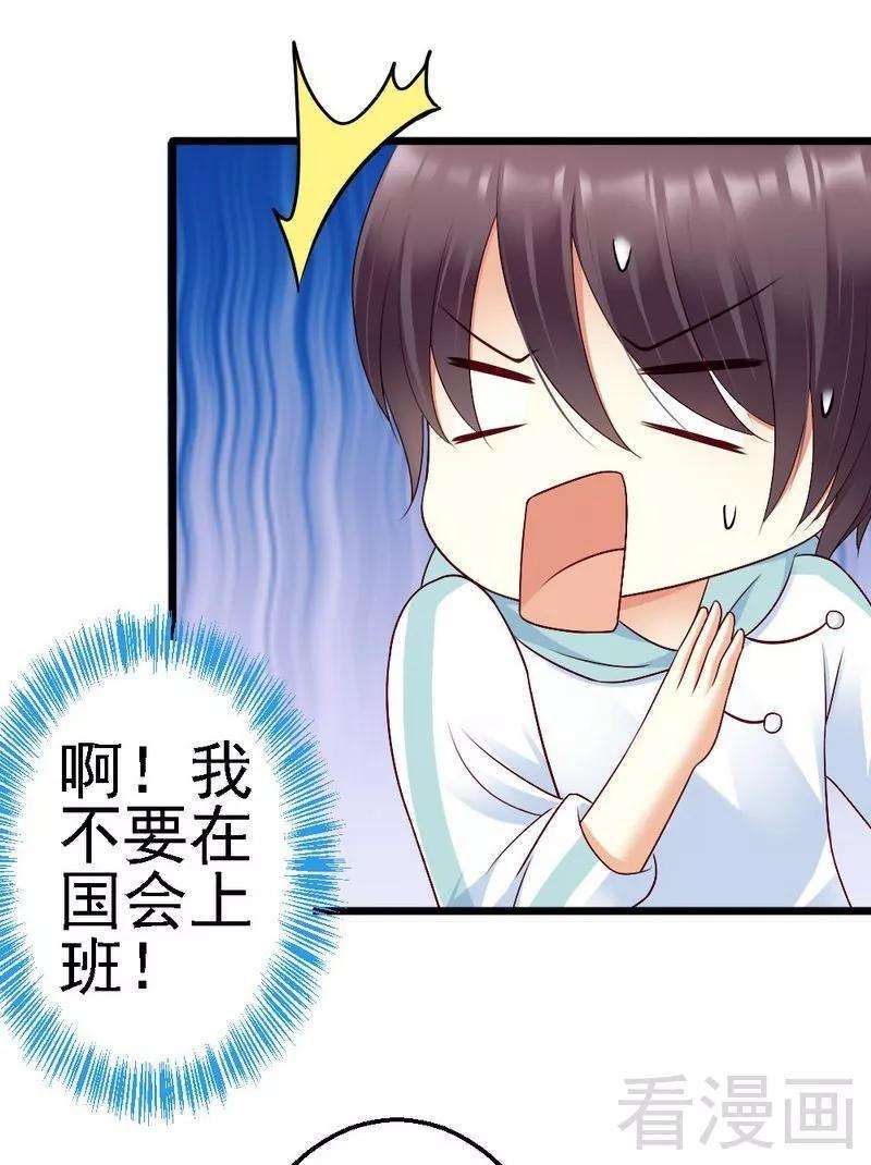 恶魔总统请放手104话 挽留