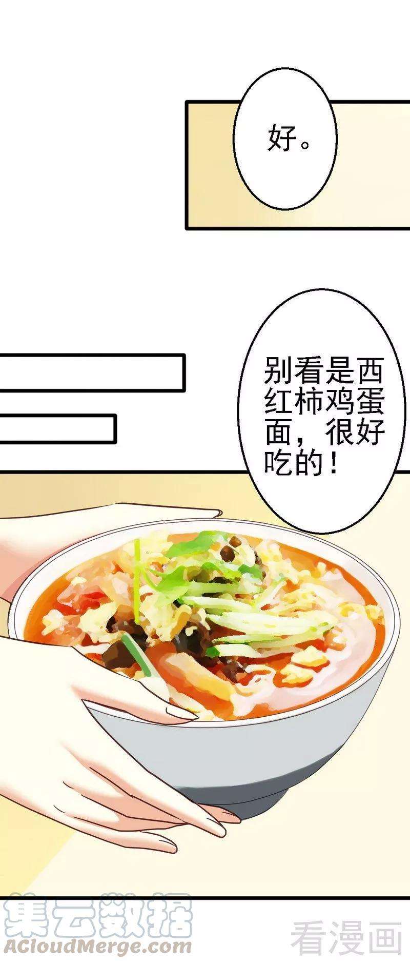 恶魔总统请放手104话 挽留