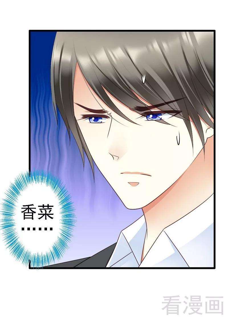 恶魔总统请放手104话 挽留