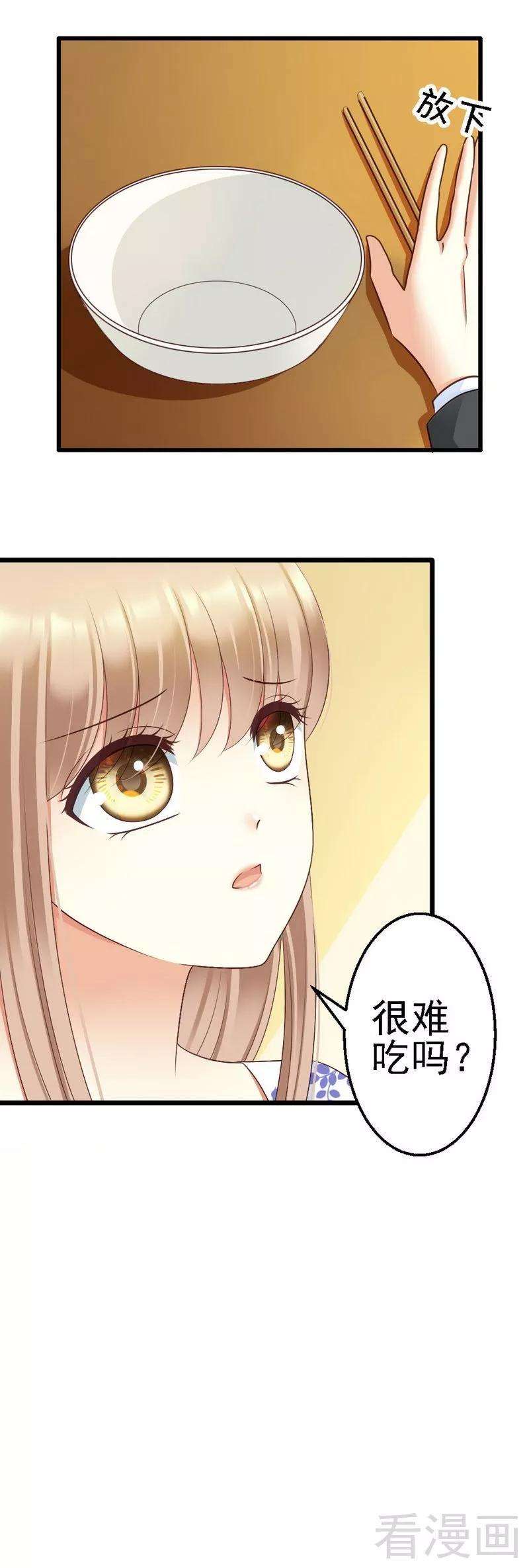 恶魔总统请放手104话 挽留