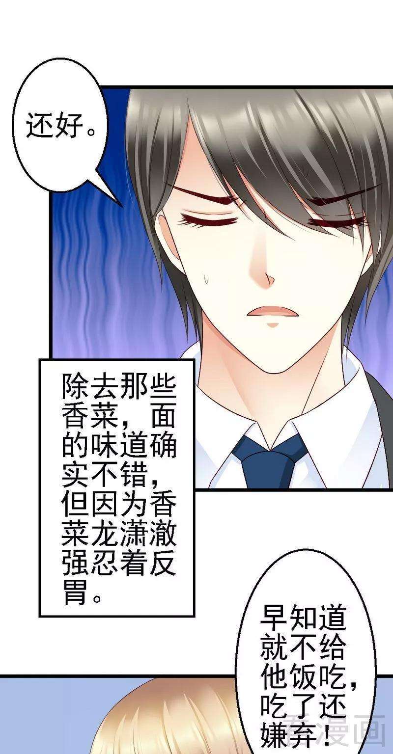恶魔总统请放手104话 挽留