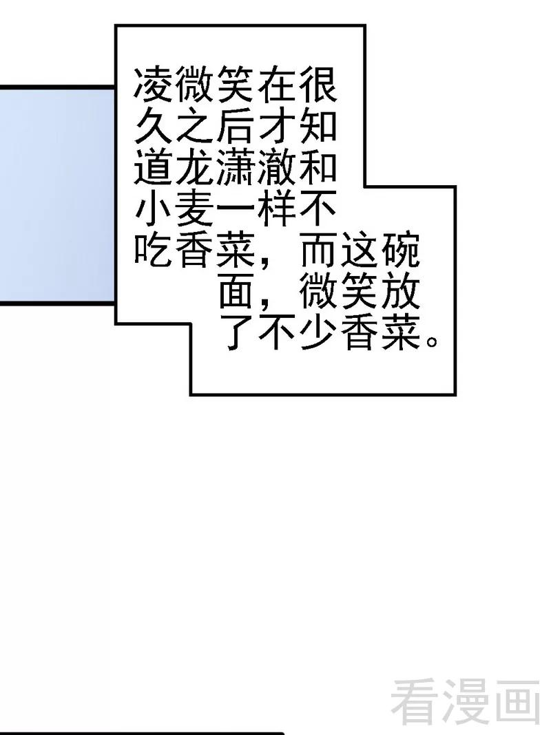 恶魔总统请放手104话 挽留