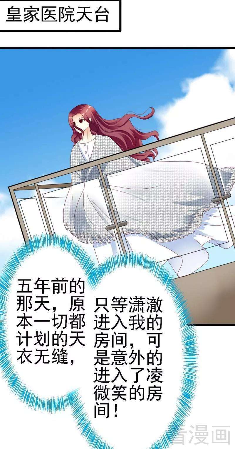 恶魔总统请放手104话 挽留