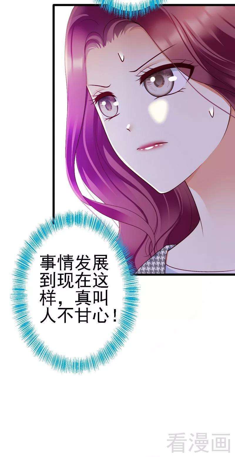 恶魔总统请放手104话 挽留