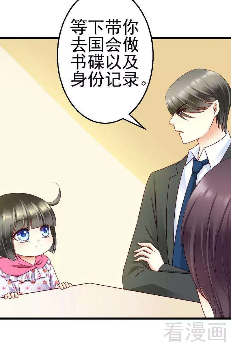 恶魔总统请放手104话 挽留
