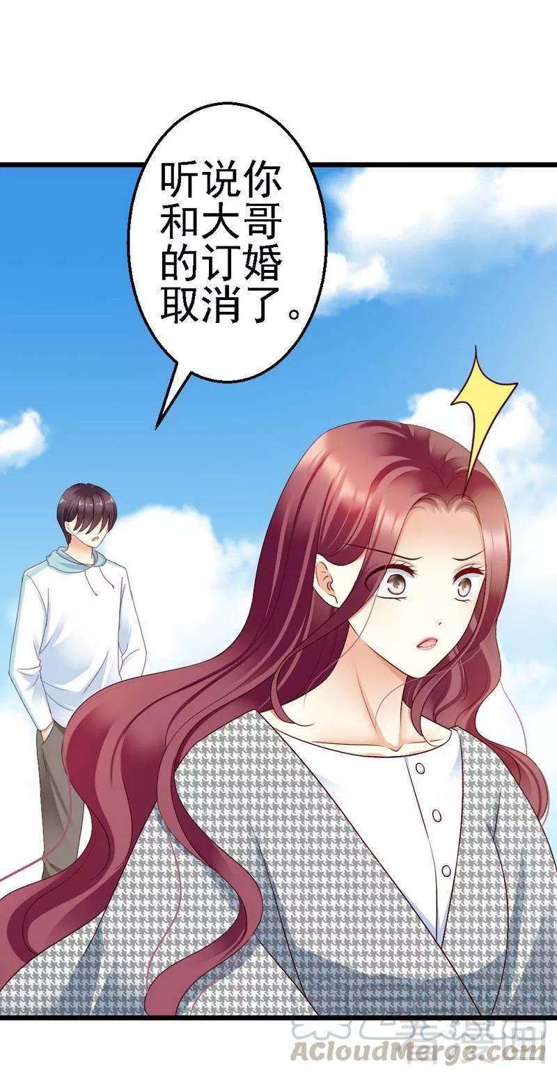 恶魔总统请放手104话 挽留