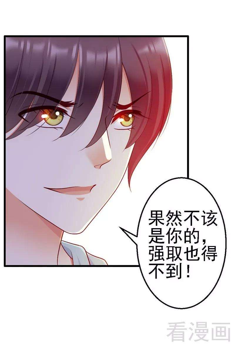 恶魔总统请放手104话 挽留