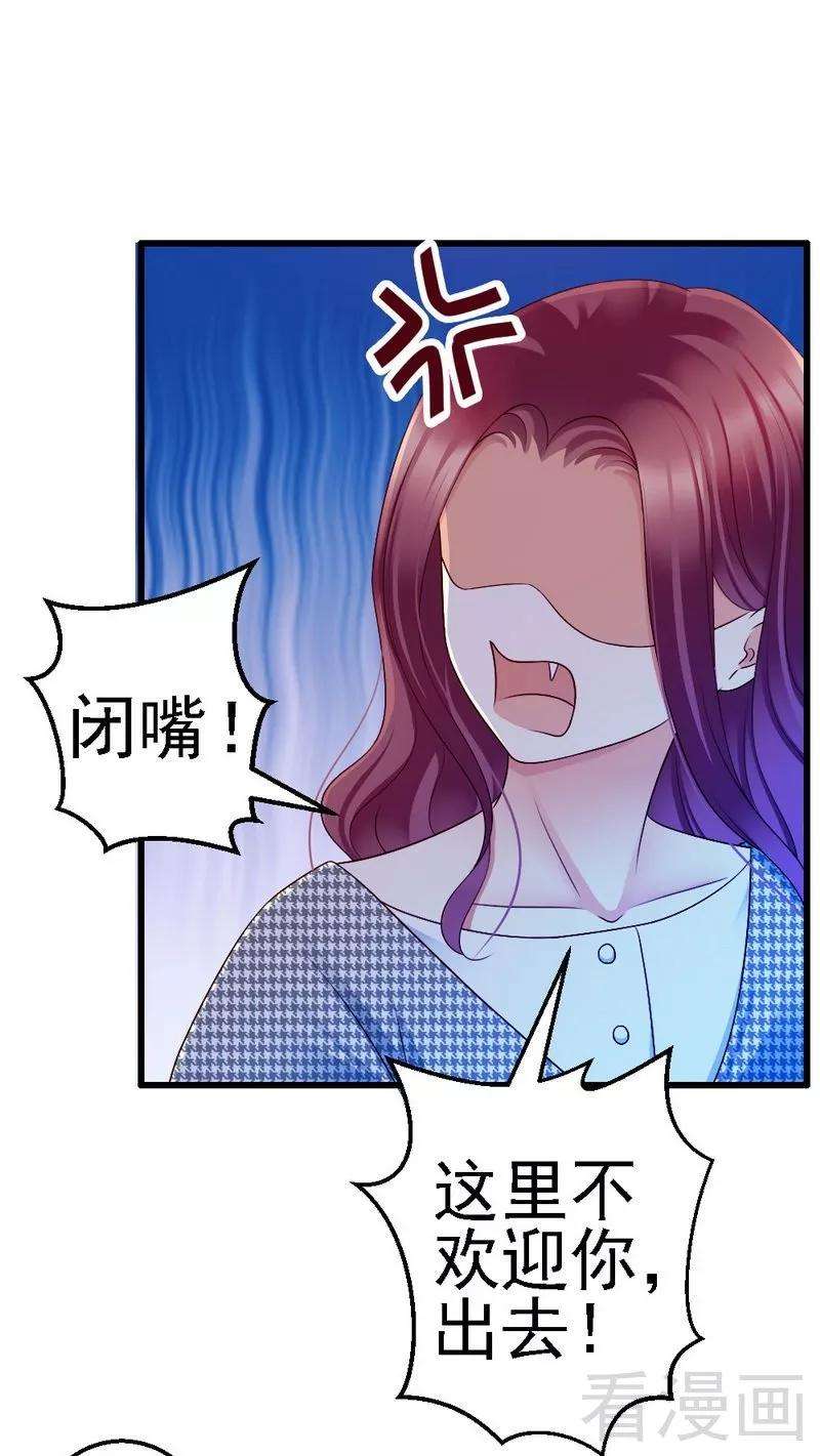 恶魔总统请放手104话 挽留
