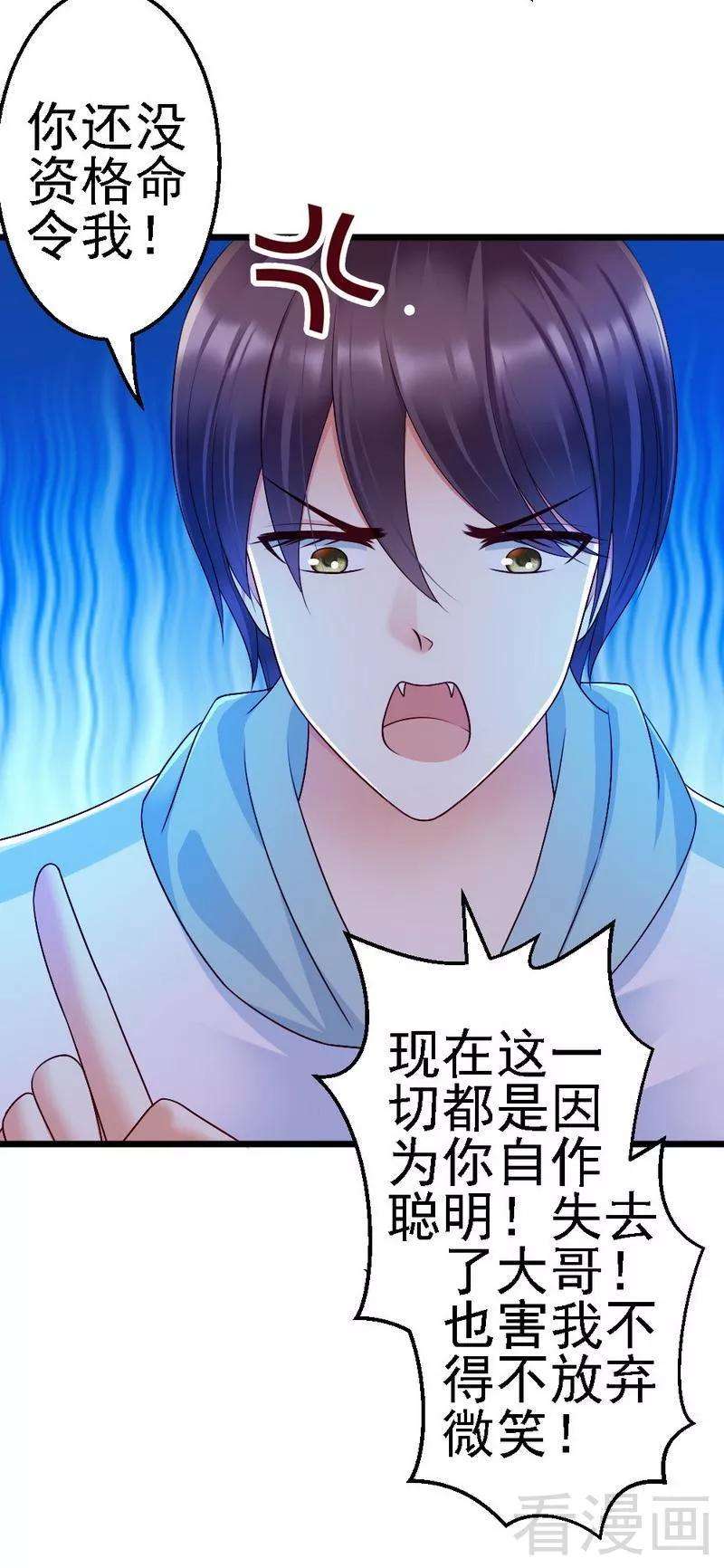 恶魔总统请放手104话 挽留