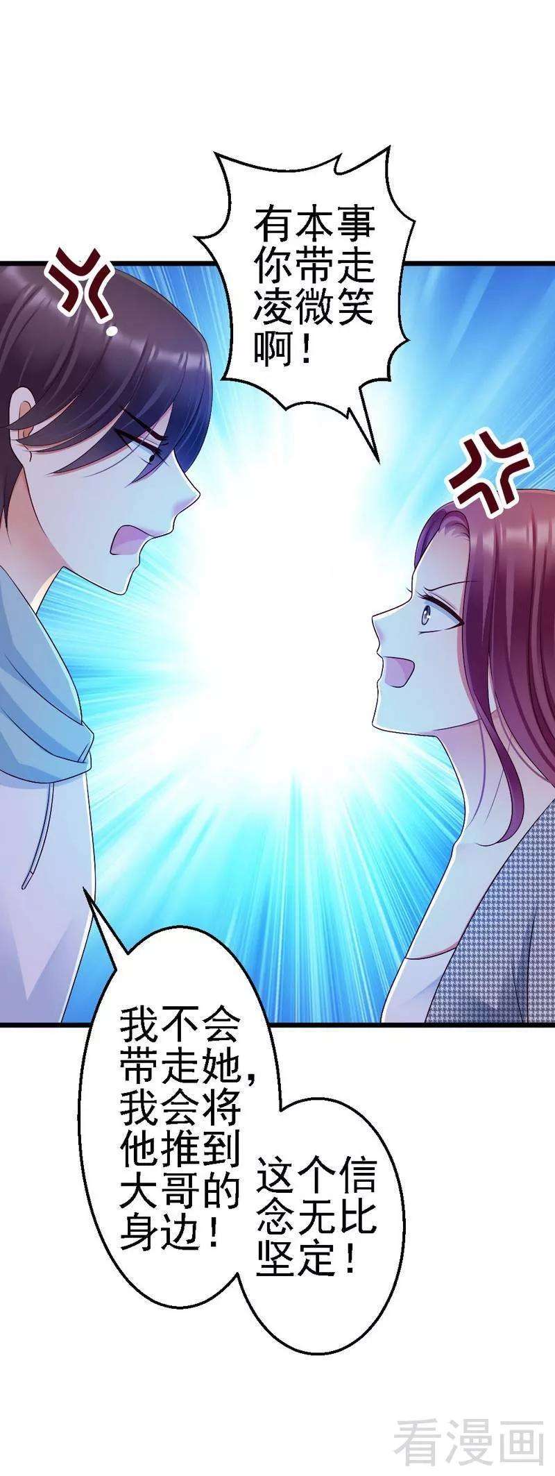 恶魔总统请放手104话 挽留