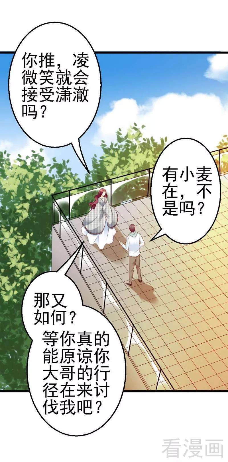 恶魔总统请放手104话 挽留