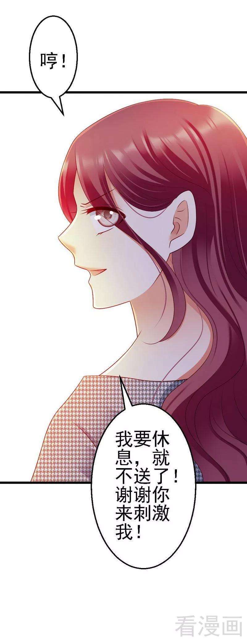 恶魔总统请放手104话 挽留
