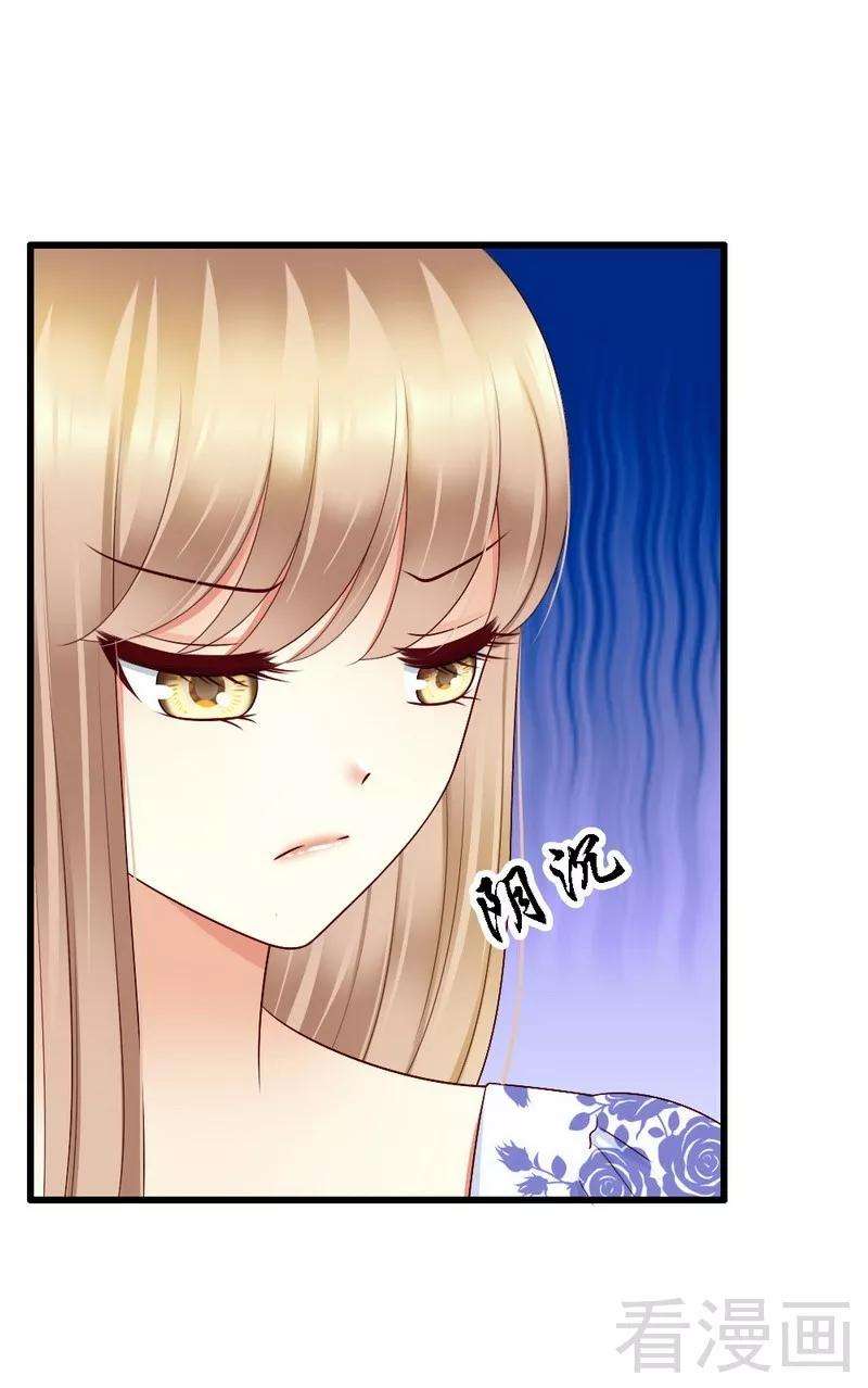 恶魔总统请放手104话 挽留