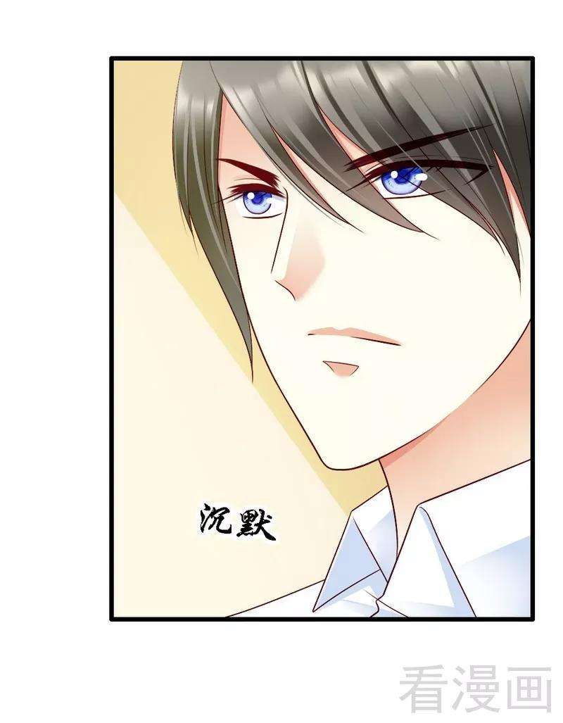 恶魔总统请放手104话 挽留
