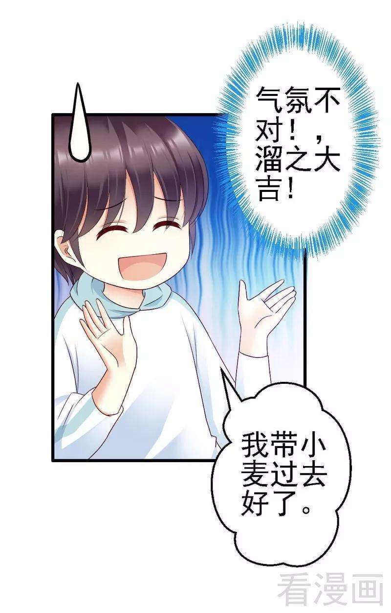 恶魔总统请放手104话 挽留