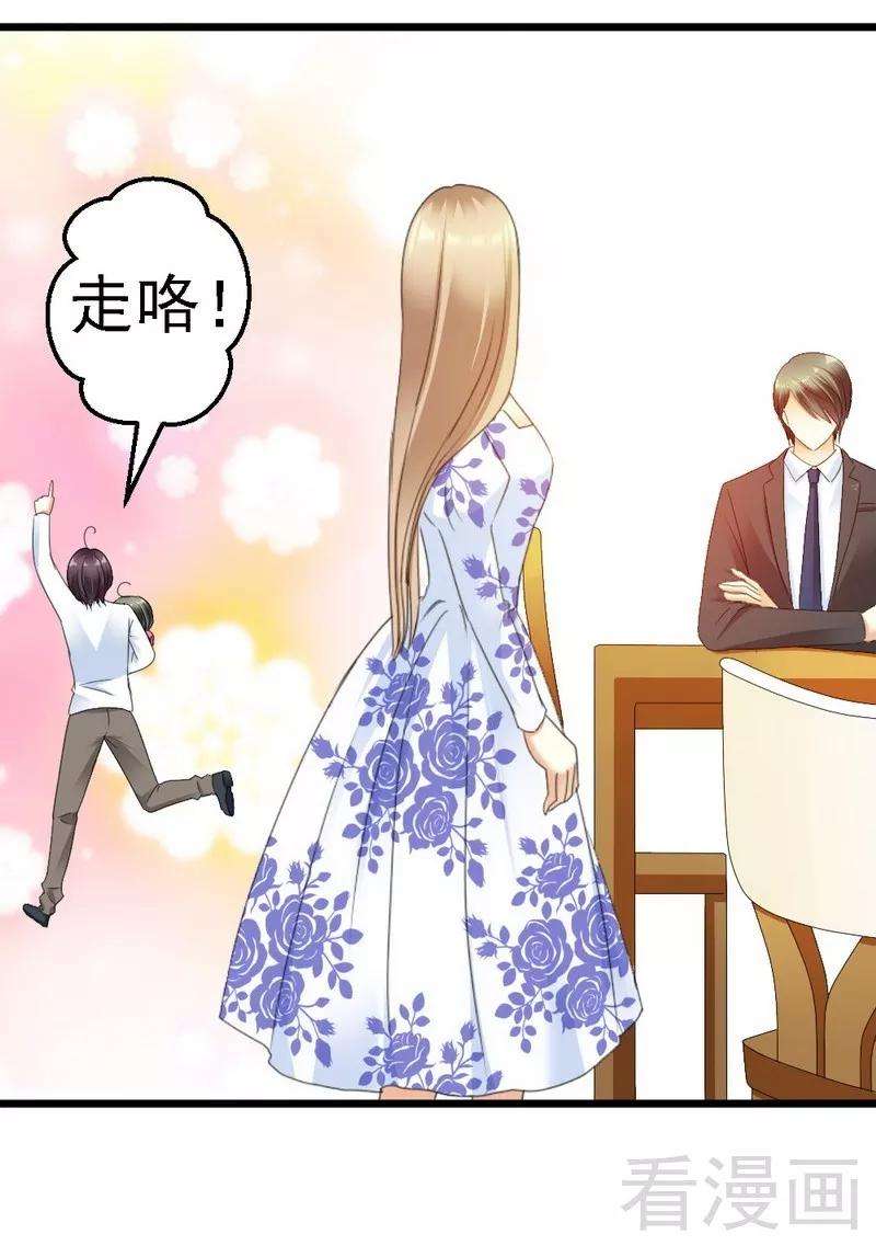 恶魔总统请放手104话 挽留