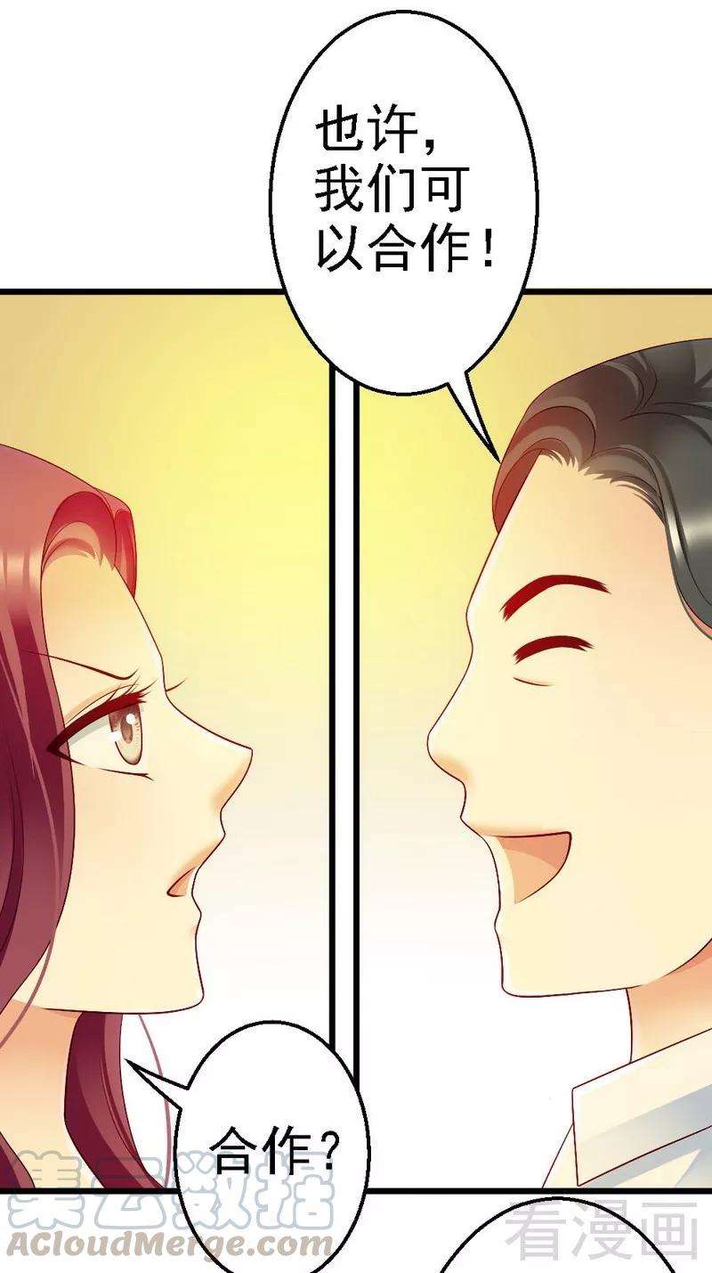恶魔总统请放手105话 赎罪的机会