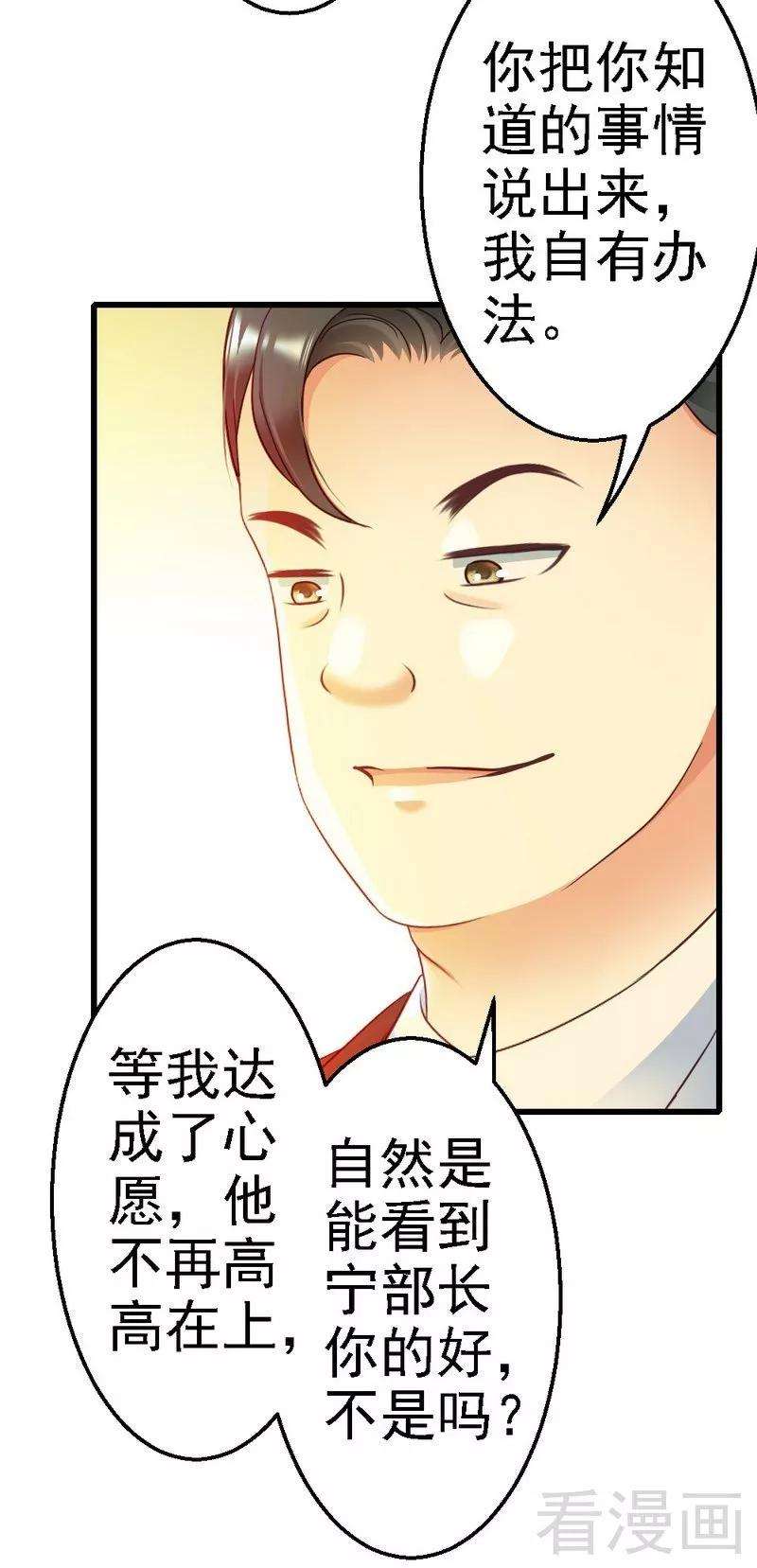 恶魔总统请放手105话 赎罪的机会