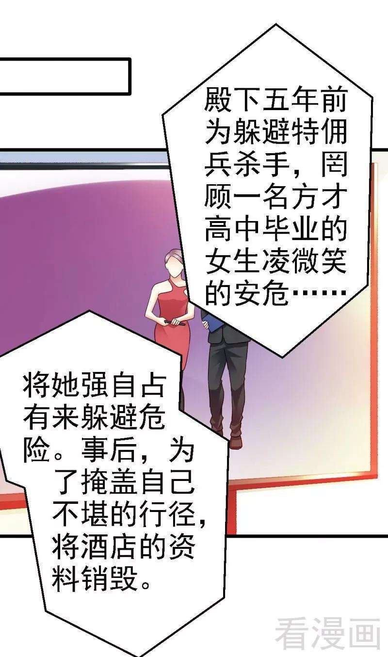 恶魔总统请放手105话 赎罪的机会