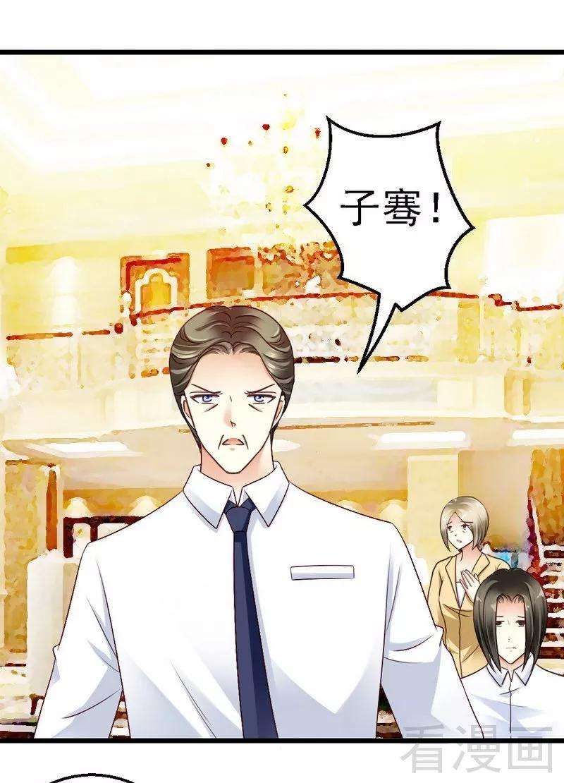 恶魔总统请放手105话 赎罪的机会