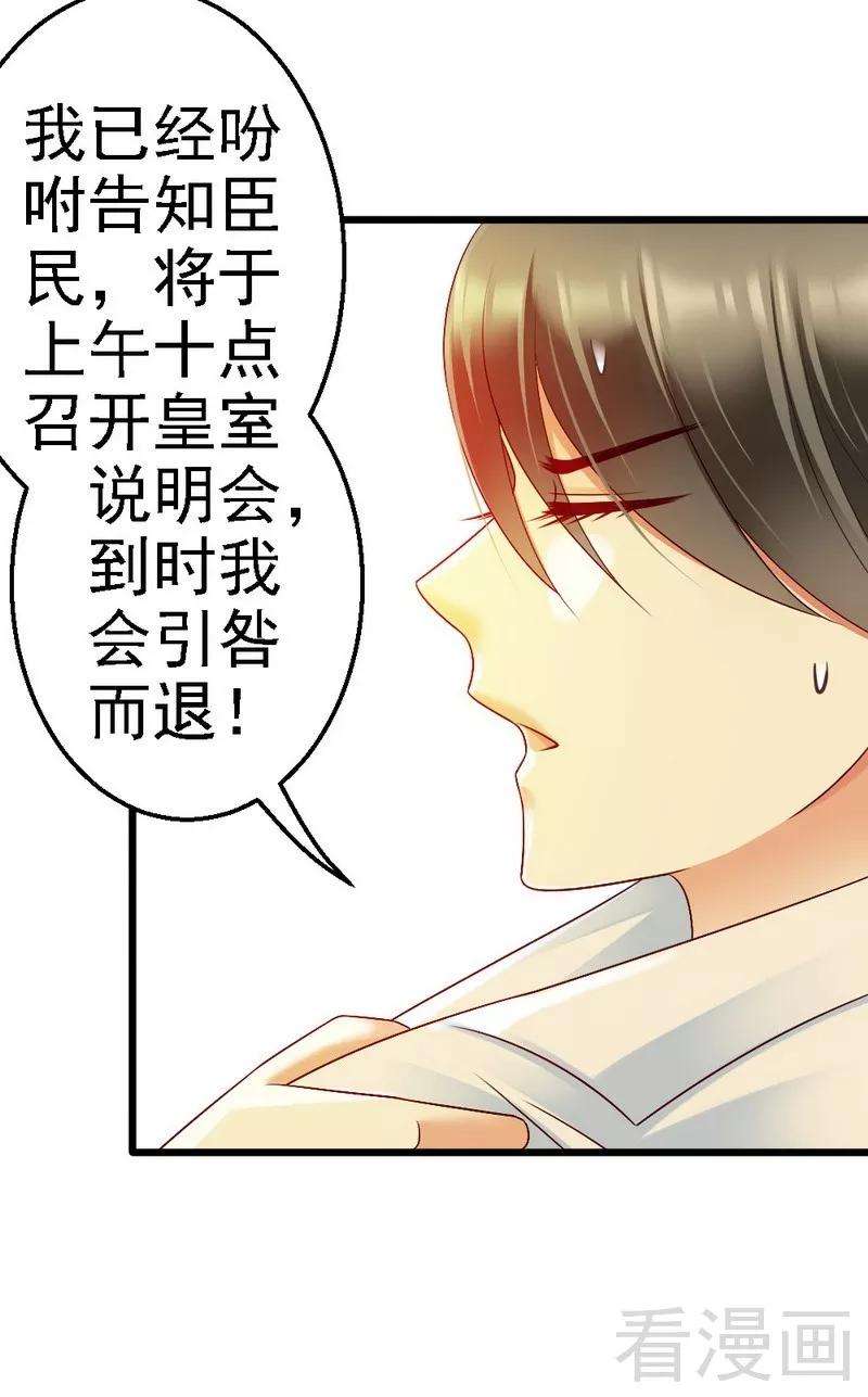 恶魔总统请放手105话 赎罪的机会