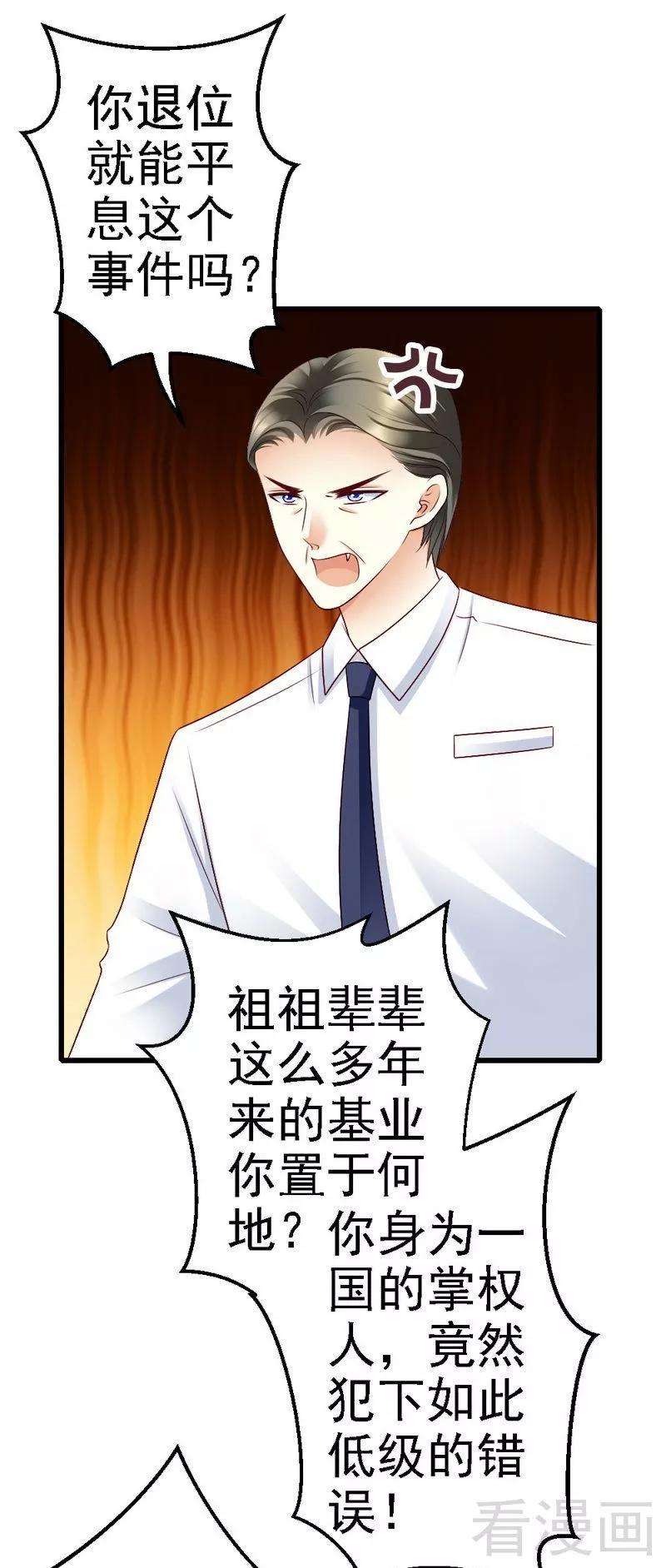 恶魔总统请放手105话 赎罪的机会
