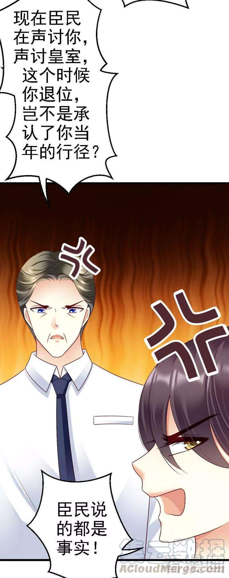 恶魔总统请放手105话 赎罪的机会
