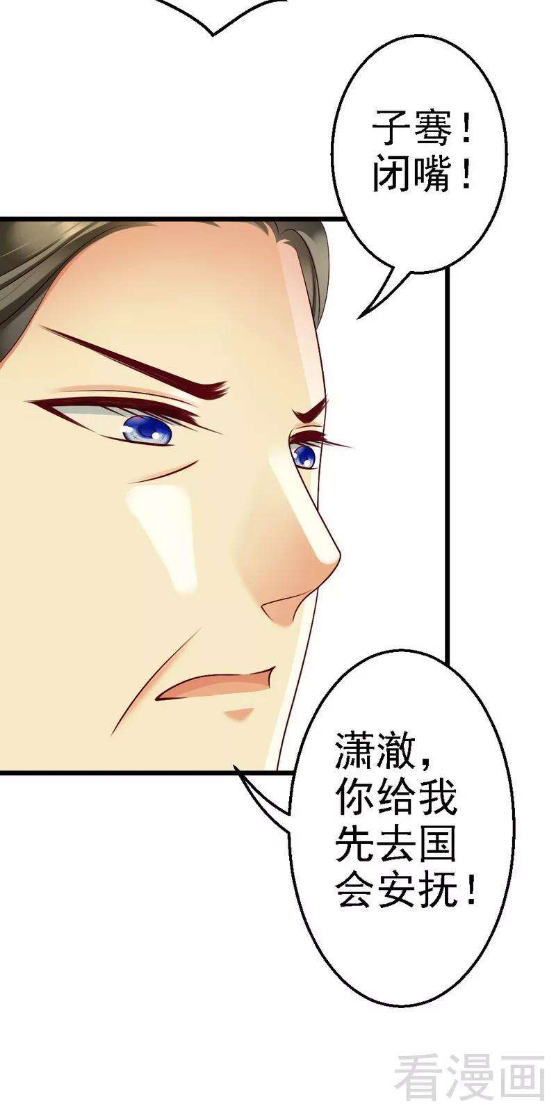 恶魔总统请放手105话 赎罪的机会