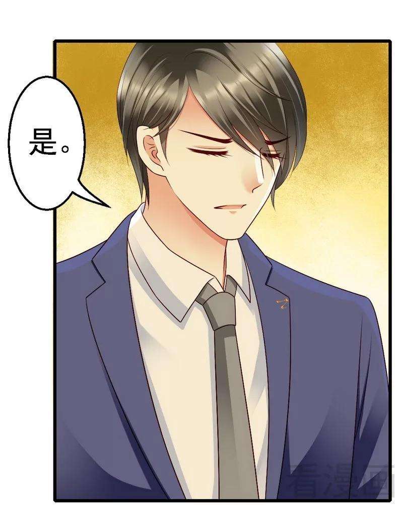 恶魔总统请放手105话 赎罪的机会