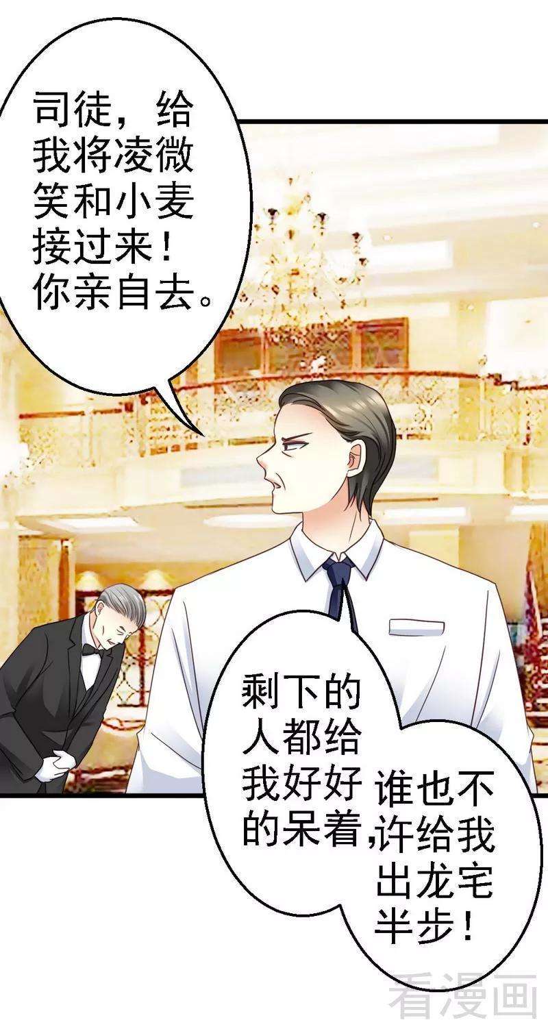 恶魔总统请放手105话 赎罪的机会