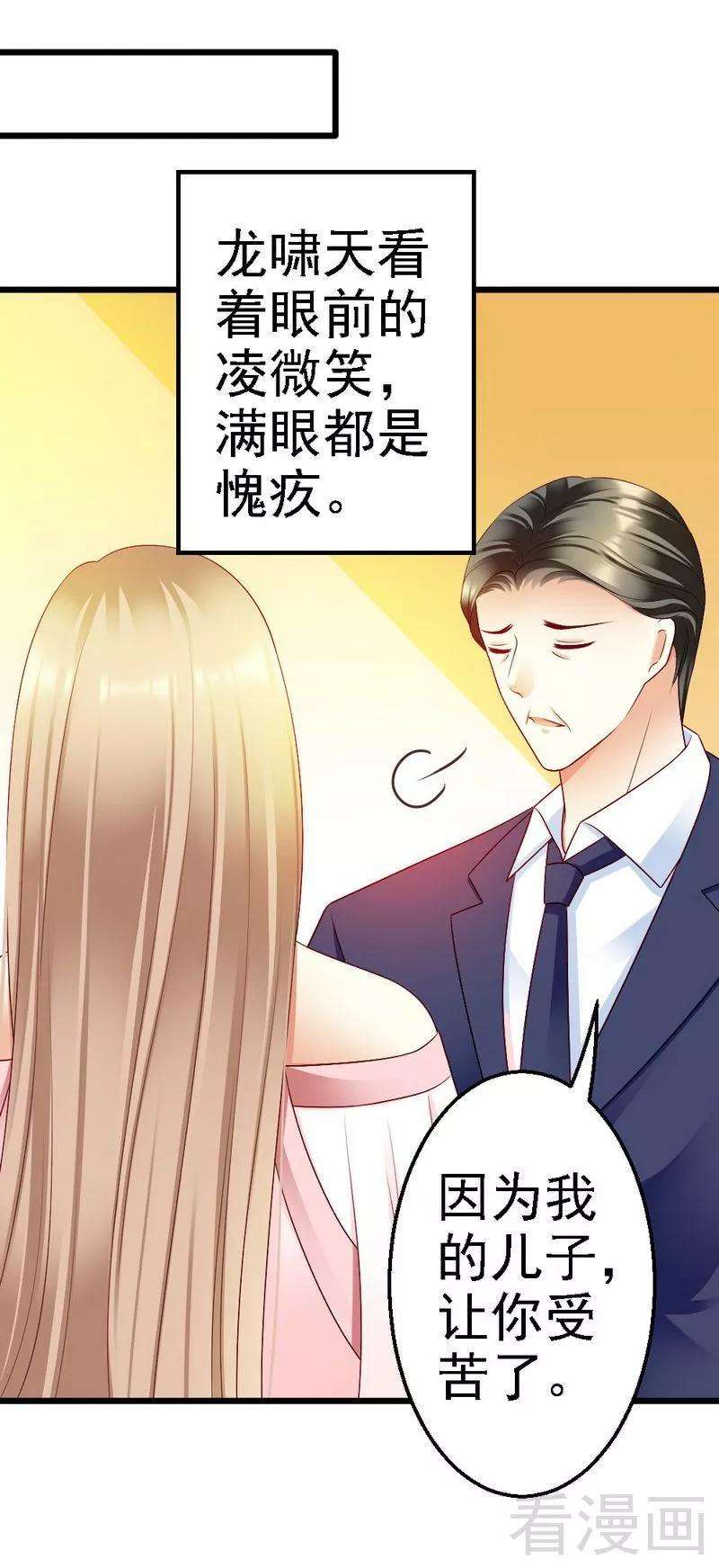 恶魔总统请放手105话 赎罪的机会