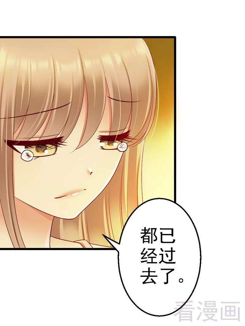 恶魔总统请放手105话 赎罪的机会