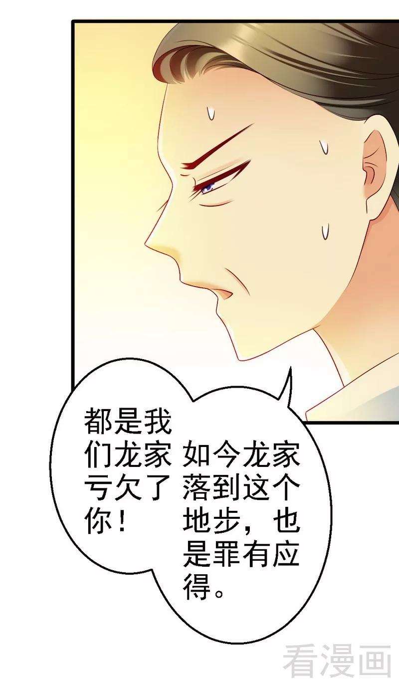 恶魔总统请放手105话 赎罪的机会