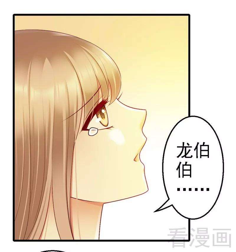 恶魔总统请放手105话 赎罪的机会