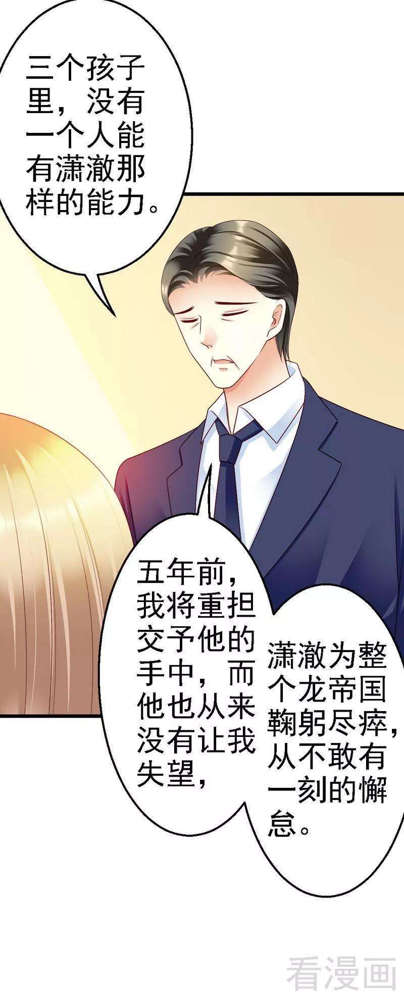 恶魔总统请放手105话 赎罪的机会