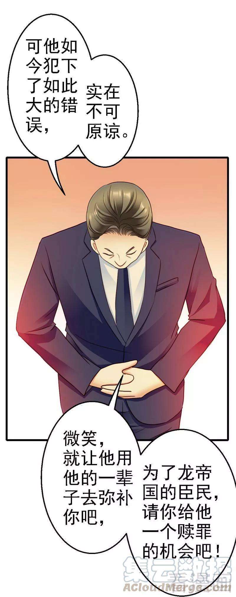 恶魔总统请放手105话 赎罪的机会