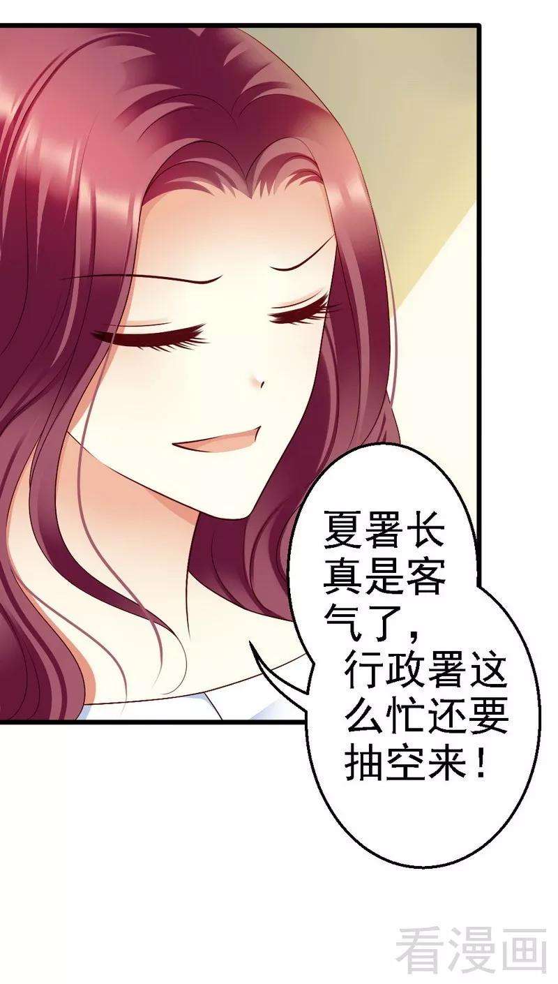 恶魔总统请放手105话 赎罪的机会