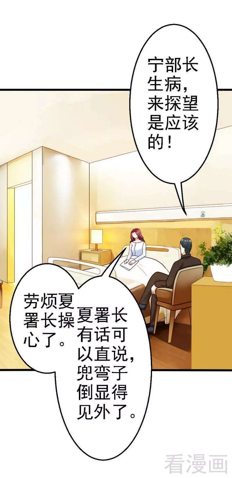恶魔总统请放手105话 赎罪的机会