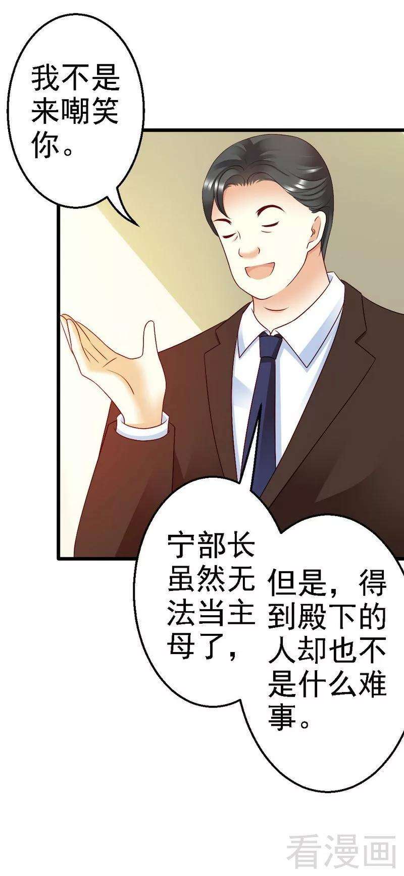 恶魔总统请放手105话 赎罪的机会