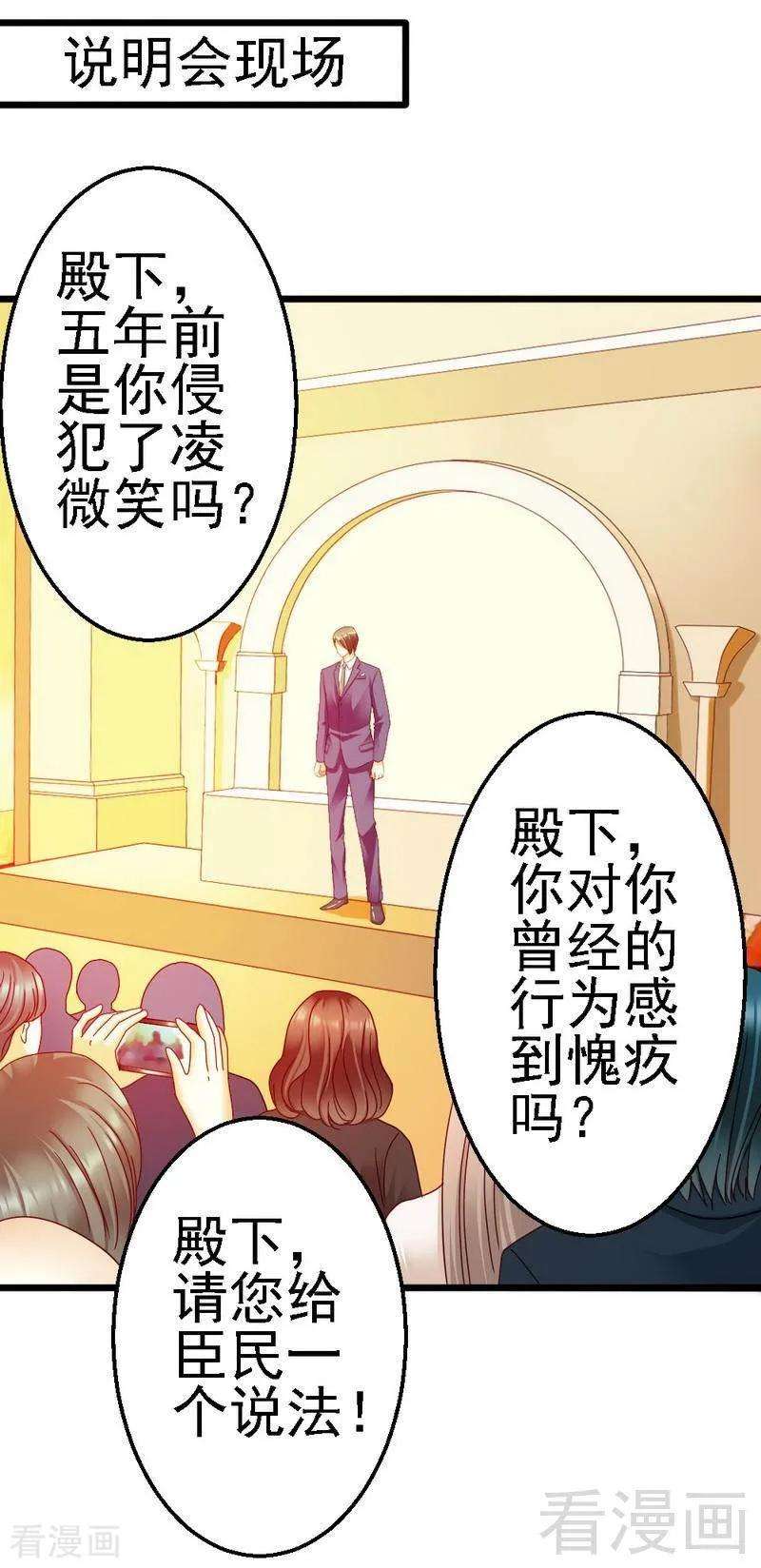 恶魔总统请放手106话 让你受苦了
