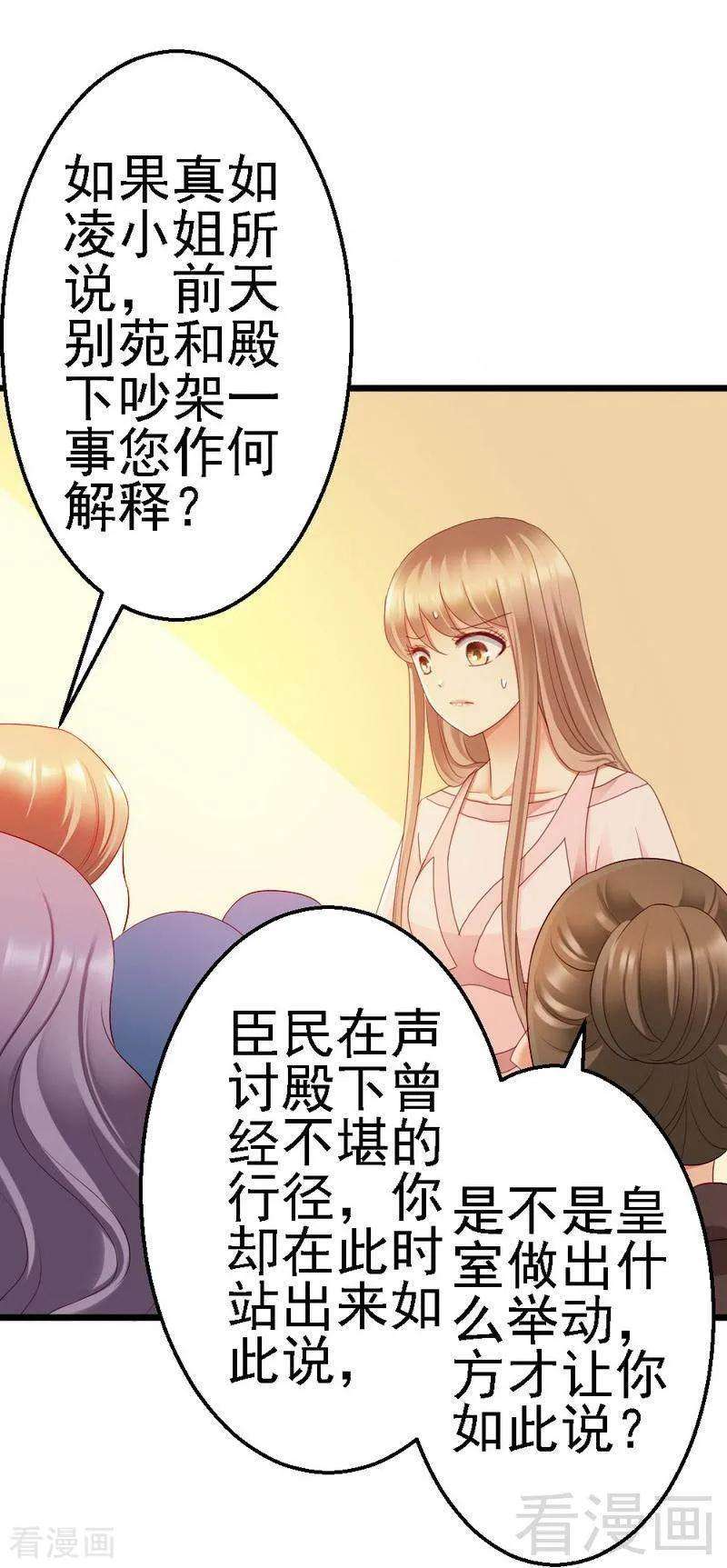 恶魔总统请放手106话 让你受苦了