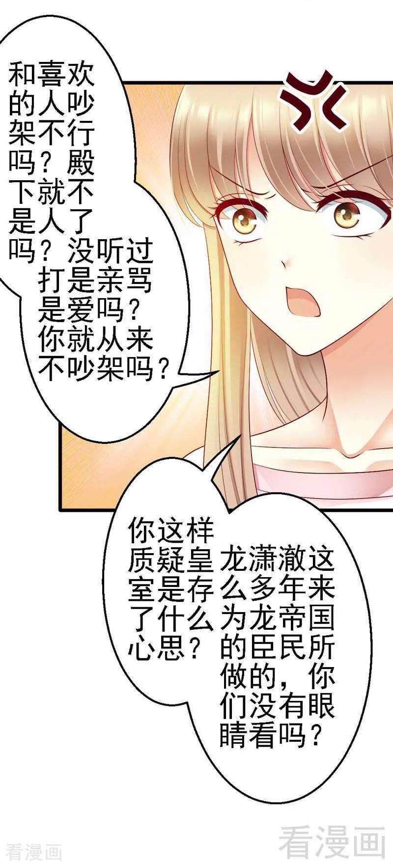 恶魔总统请放手106话 让你受苦了