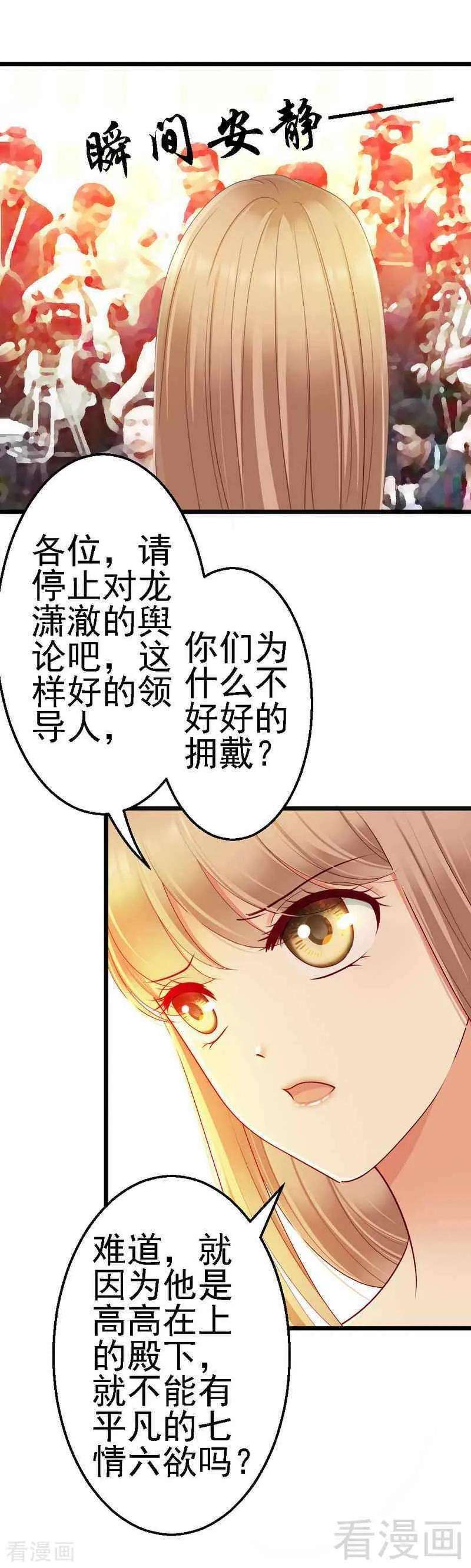 恶魔总统请放手106话 让你受苦了