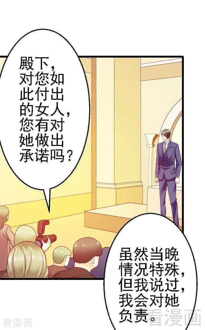 恶魔总统请放手106话 让你受苦了